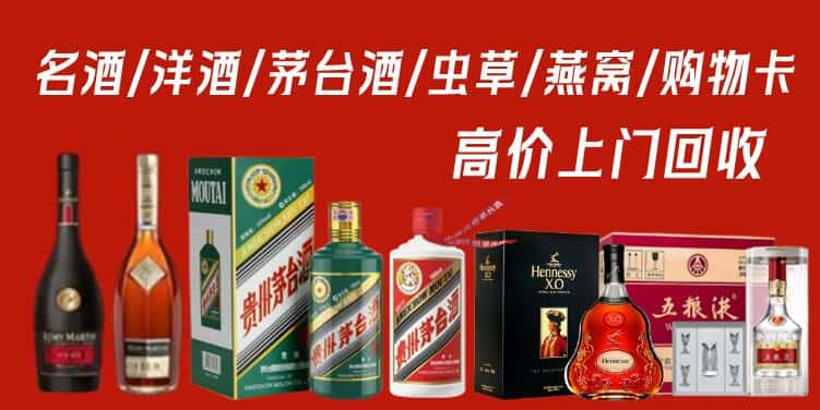 阳明区回收茅台酒