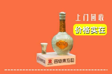 阳明区回收四特酒