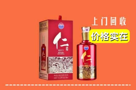 阳明区回收仁酒