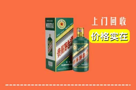 阳明区回收纪念茅台酒